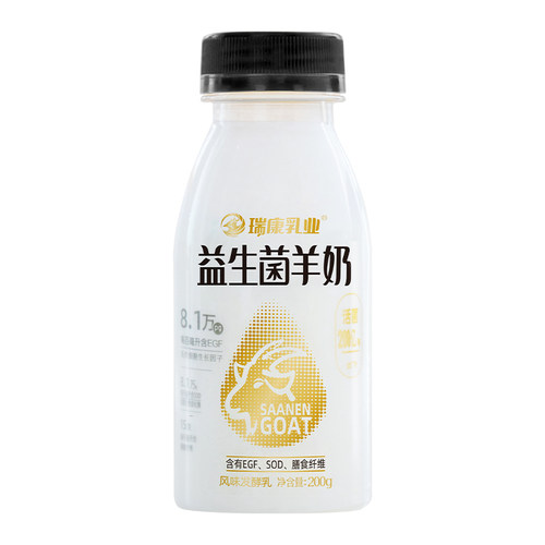 瑞康益生菌羊奶巴氏杀菌儿童成人营养早餐奶PET瓶小分子好吸收