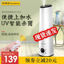 荣事达加湿器家用大容量落地式上加水加湿机卧室杀菌大雾量喷雾器
