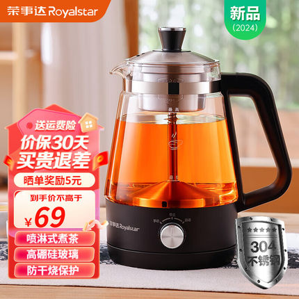 荣事达蒸汽煮茶壶2025新款黑茶全自动泡茶喷淋式玻璃煮茶器蒸茶壶