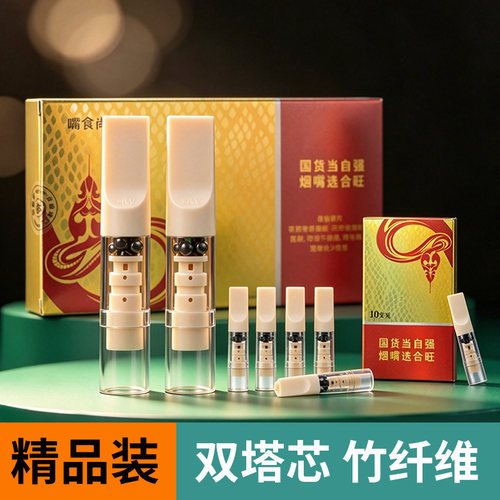 升级竹纤维材质焦油过滤器
