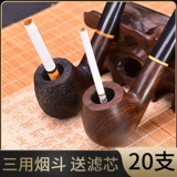 嘴食尚 Фильтр с твердым древесиной фильтр медной горшок с сигарет сигарет сигарета