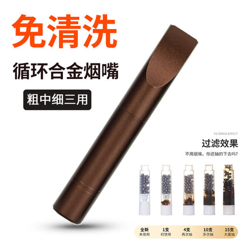嘴食尚循环烟嘴过滤器一次性三用烟嘴三重两用过滤嘴男士细支中细 - 封面