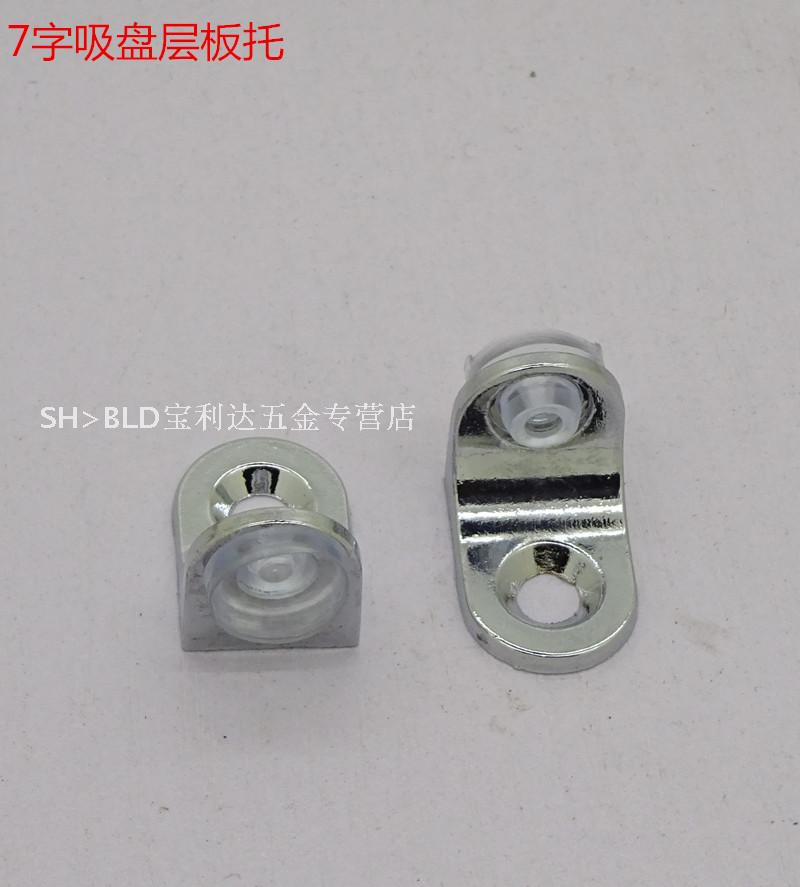 锌合金玻璃橱柜支架吸盘层板托