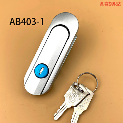 。海坦柜锁AB303-1配电箱锁 AB302-1配电柜门锁 AB301-1机械箱锁