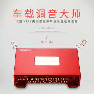 D3专业音频处理器 DSP 汽车喇叭功放四路新品 汽车功放无损车载改装