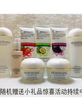采媚鲜果补水系列葡萄鲜橙粉底霜