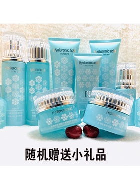 玉蕾玻尿酸原液补水保湿乳液