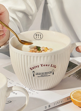 陶瓷大容量早餐杯子家用马克杯牛奶杯燕麦片杯高颜值可微波炉水杯