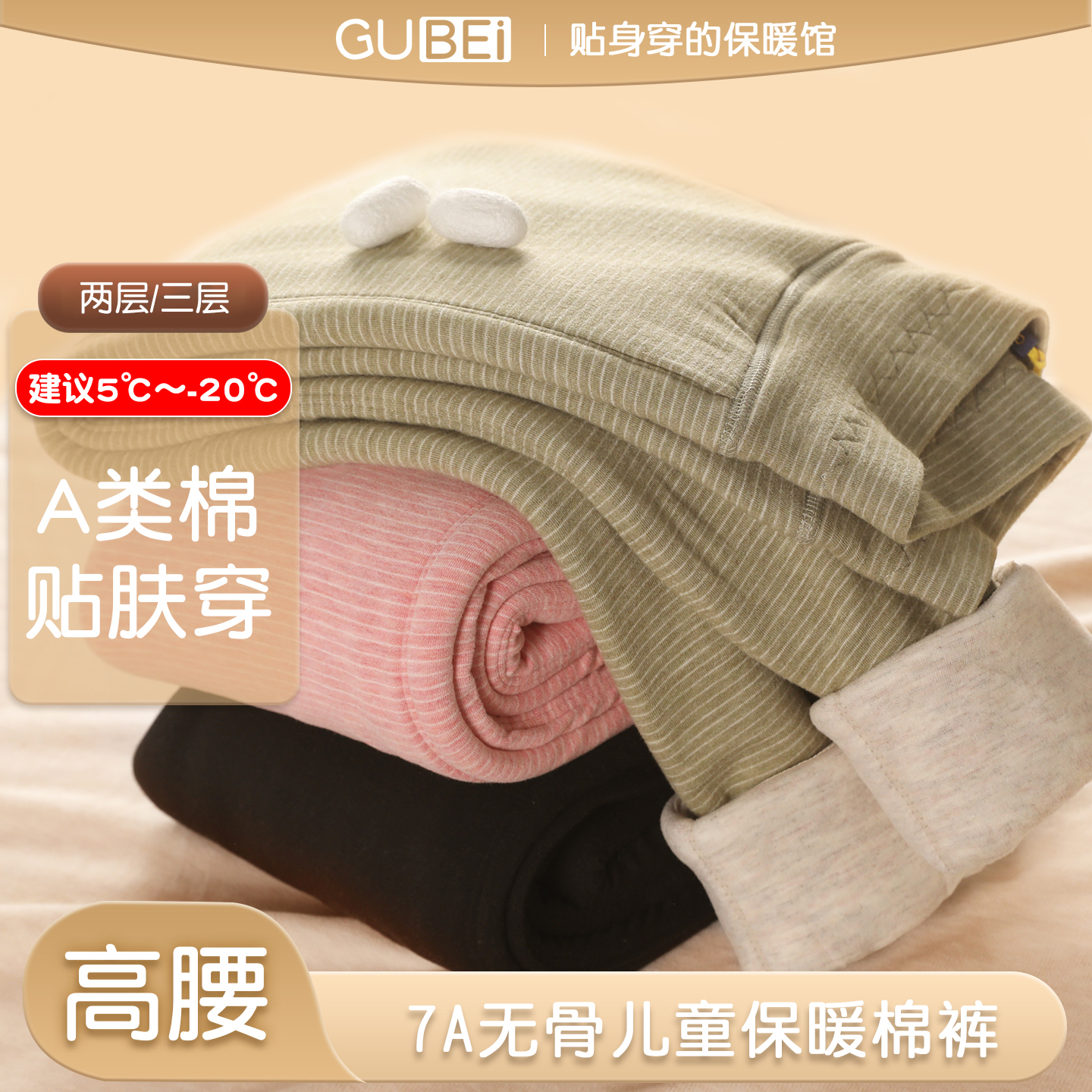a类蚕丝羊绒儿童保暖裤加绒秋裤