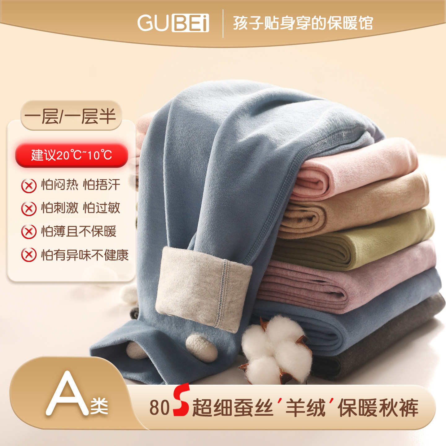 蚕丝羊绒儿童保暖裤薄款加厚秋裤a内穿男童打底裤中大童女童线裤,童装/婴儿装/亲子装,保暖裤,淘宝优惠券,粉丝福利购,淘宝优惠卷