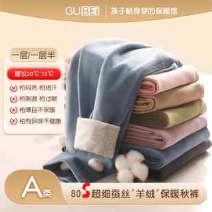 中大童女童线裤 蚕丝羊绒儿童保暖裤 a内穿男童打底裤 加厚秋裤 薄款