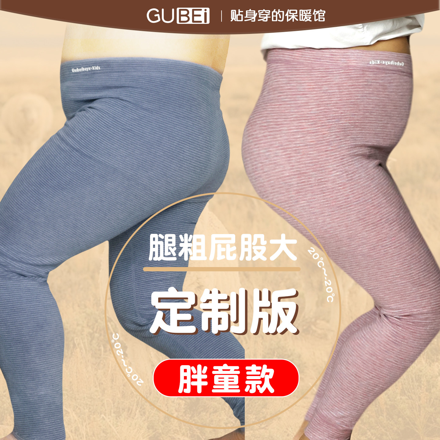 胖童加肥加大儿童保暖裤女童蚕丝加绒线裤加厚秋裤中大男童打底裤,童装/婴儿装/亲子装,保暖裤,淘宝优惠券,粉丝福利购,淘宝优惠卷