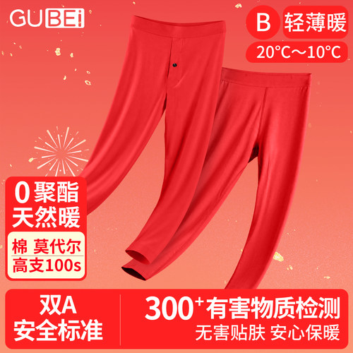高腰无痕本命年男女童轻暖秋裤
