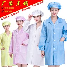 春秋定制加厚防静电工作服白大褂衣服长袖 女厂服厨师外套家用男士