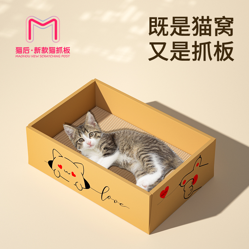 瓦楞纸盒猫窝猫抓板一体多功能磨爪睡觉四季通用猫咪猫窝睡觉纸箱