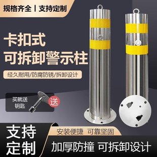 304不锈钢手提预埋路桩 固定警示柱可移动不锈钢挡车柱防撞柱