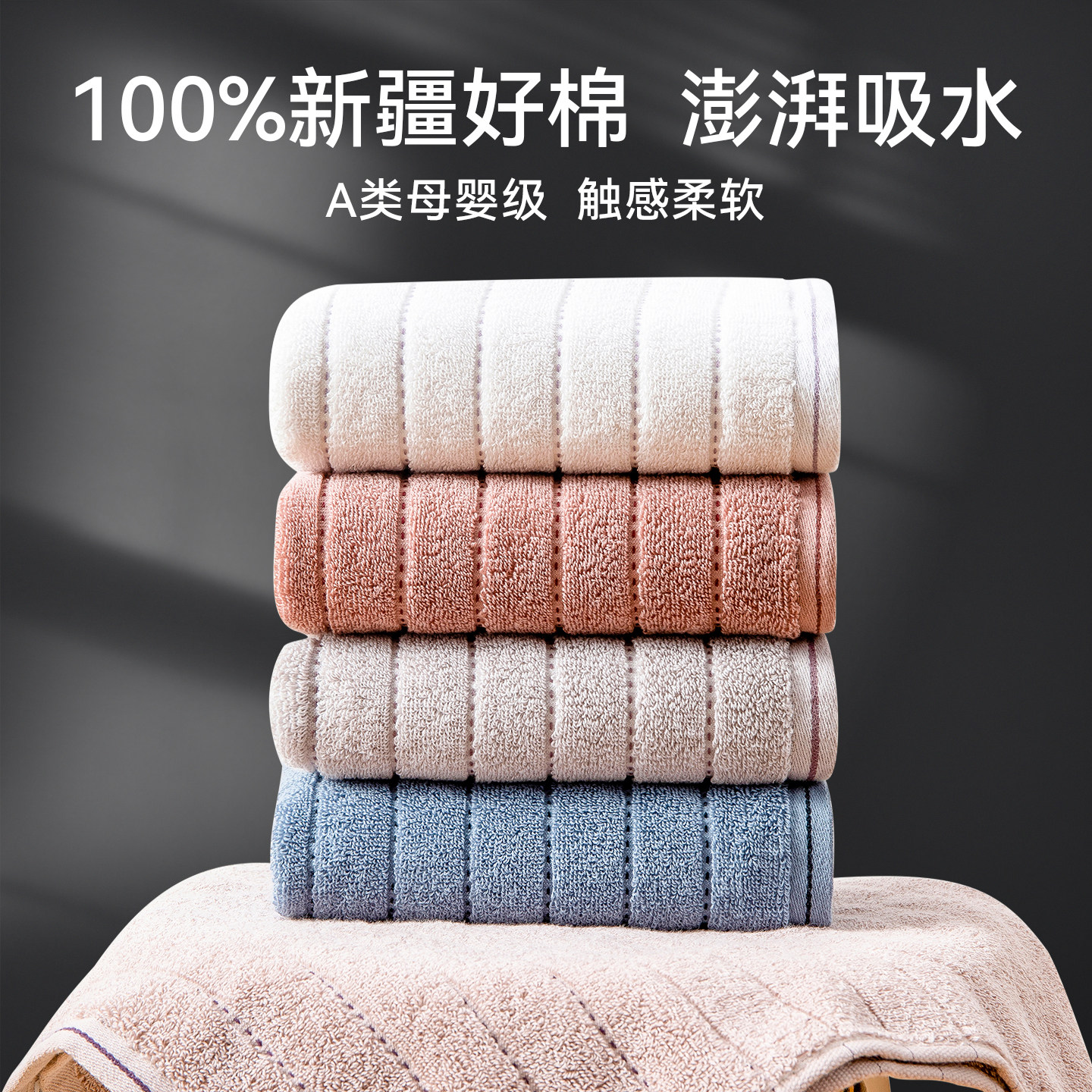 金号吸水柔软不掉毛纯棉全棉毛巾图片