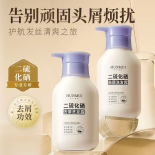 二硫化硒洗发水露正品去屑二氧化硫洗头液控油蓬松洗发水学生