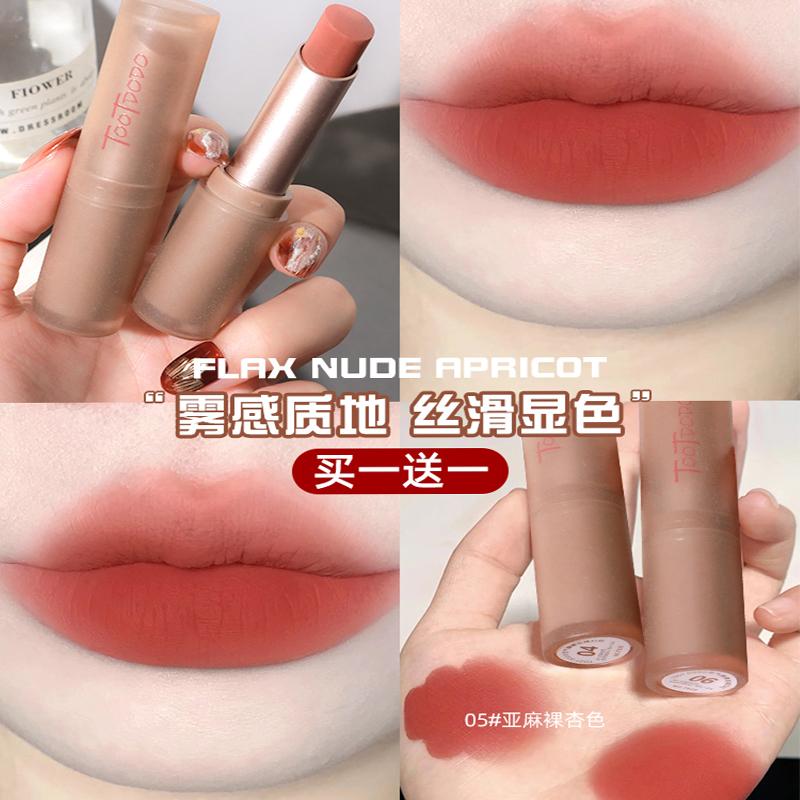 雾面口红女哑光淡妆裸色系肉桂豆沙色不掉色不沾杯平价款提升气色