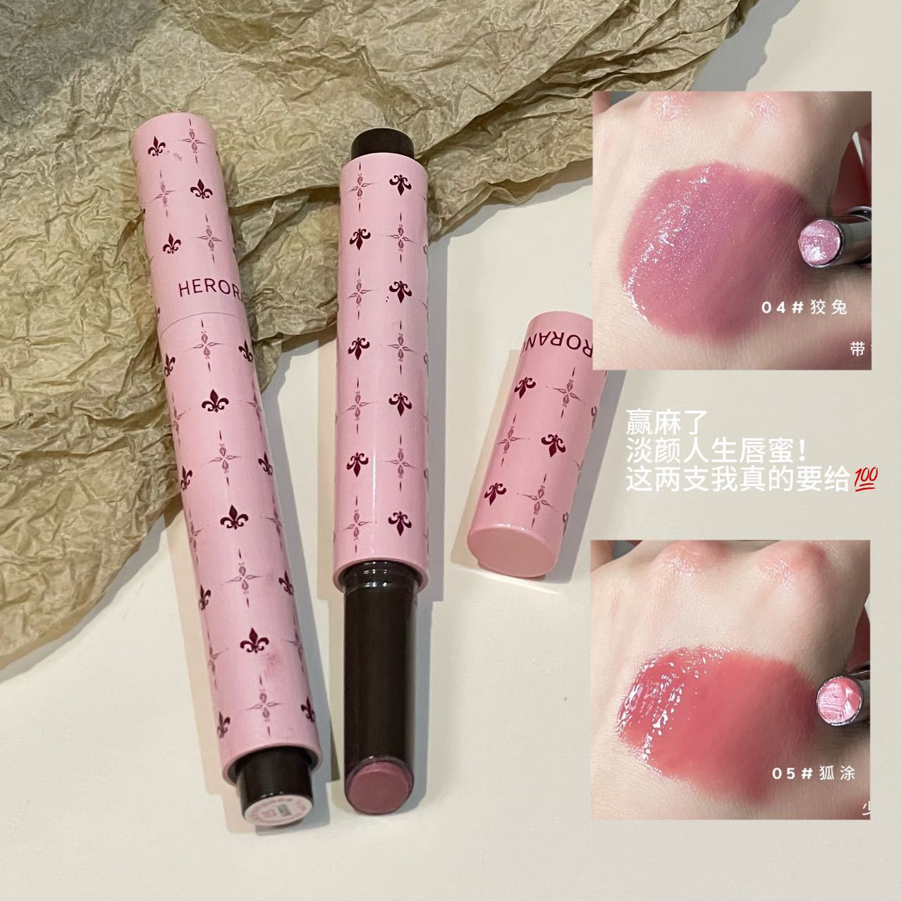 清冷感灰粉紫细闪唇冻固体唇蜜04#狡兔色镜面水光成膜不掉色口红