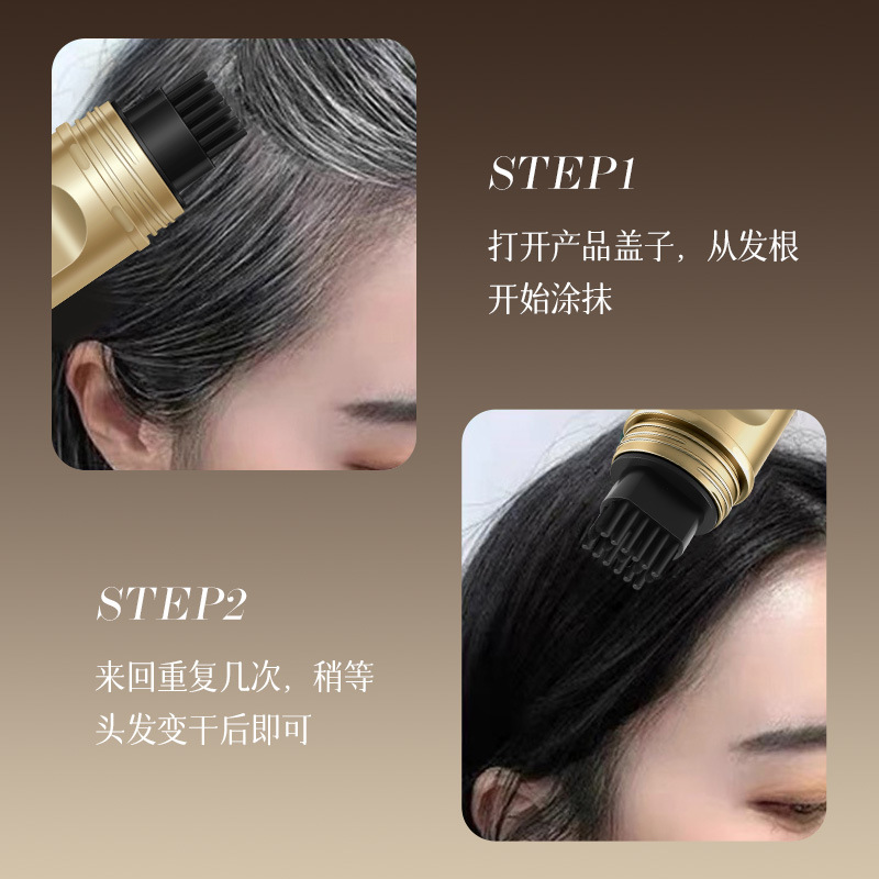 VIPABC小金管多肽美发笔一梳上色遮发持久自然临时补色美发棒