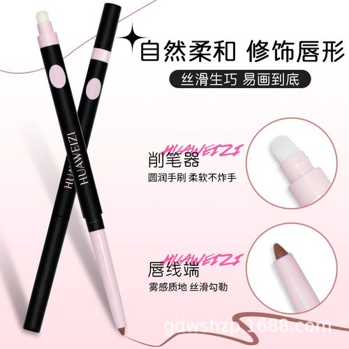 花微子双头唇线笔防水不掉色