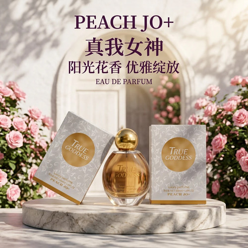 真我女神花香淡香水持久留香