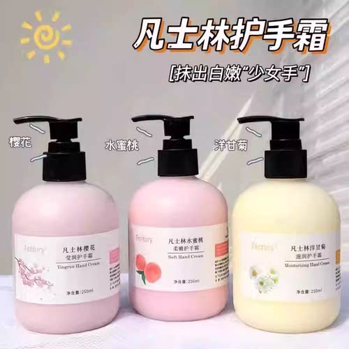 洋甘菊护手霜男女滋润补水防干裂