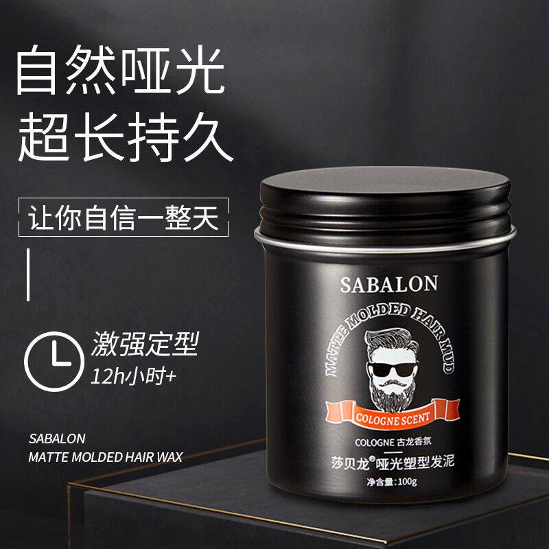 哑光塑型发泥男士强力定型持久