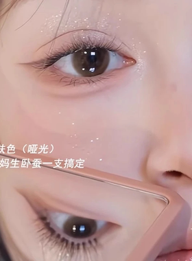 SWEETMINT弯月双头卧蚕笔不易脱妆阴影勾勒顺滑眼线高光笔女