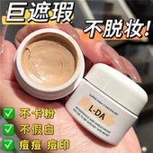 遮瑕膏丝柔润彩修颜自然遮盖脸部斑点痘印黑眼圈泪沟不脱妆遮瑕膏