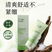 壬二酸水杨酸氨基酸洗面奶控油洁面乳深层祛痘清洁黑头毛孔