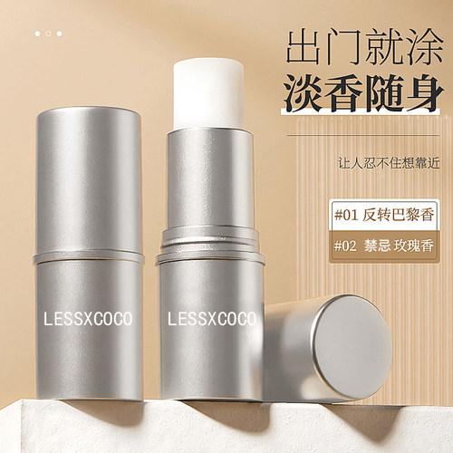 固体香膏女士男专用持久留香浪漫香氛反转巴黎香水便捷补香