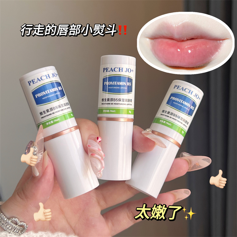PEACH JO+维生素原B5润唇膏保湿滋润补水唇部护理淡化唇纹去死皮