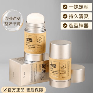 自然造型整理发泥棒发泥妆持久碎发膏防炸毛定型啫喱蓬松喷雾剂