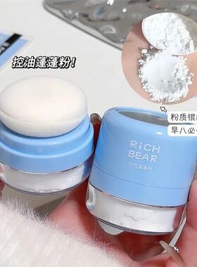 【懒人首选】油头蓬松神器蓬蓬粉头发控油蓬松粉刘海头油去油散粉