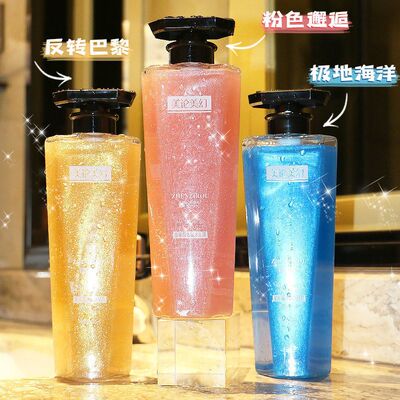 氨基酸沐浴露持久留香滋润事后入怀男女通用学生美伦美幻沐浴露香