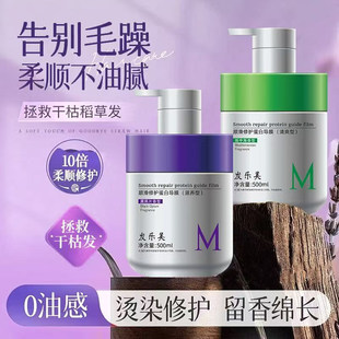 歌拉丝顺滑修护蛋白导膜歌修护干枯毛躁护发素留香柔顺发膜香氛