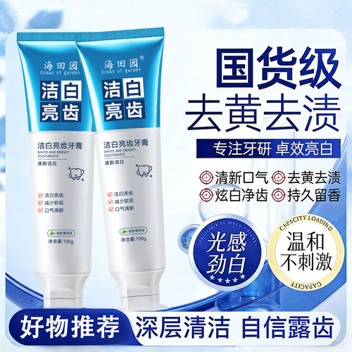海田园无氟薄荷去渍清新牙膏