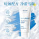 白松露净润洁颜蜜氨基酸温和清洁洗面奶洗卸合一洁面男女通用正品