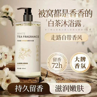 山茶花氨基酸留香洗发水芳香手工烟酰胺香皂角洗发皂持久留香香水