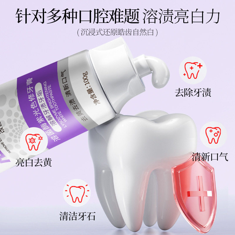 去渍美白牙膏溶渍亮白牙齿清新口气除异味护龈牙膏清洁亮白女