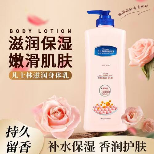 爆款嫩白润肤乳保湿烟酰胺香氛