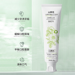 【韦雪同款】山茶花益生菌亮白牙膏清爽去牙黄去口除臭持久香清新