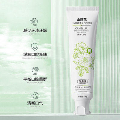 山茶花益生菌去口除臭持久香清新