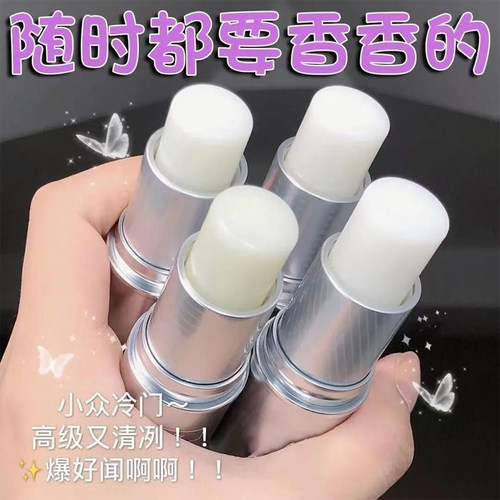 LESSXCOCO浪漫香氛随身韩伦美羽固体香膏男女通用热销推荐