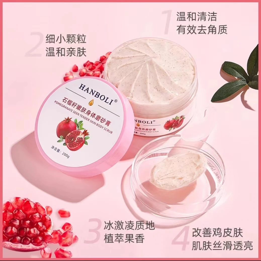 韩泊莉石榴籽嫩肤身体磨砂膏清洁肌肤呵护保湿补水身体磨砂膏