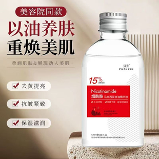 马来西亚烟酰胺甘油面部嫩白抗皱提亮肤色滋润补水保湿 淡纹爽肤水