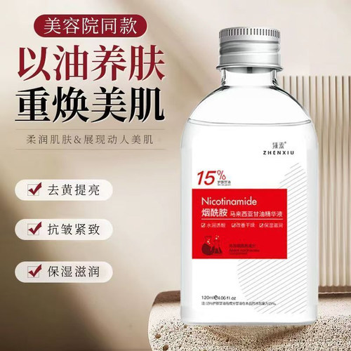 马来西亚烟酰胺甘油面部嫩白抗皱