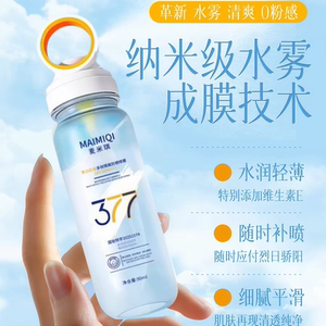 推荐美白防晒霜喷雾SPF50+防紫外线清爽不油腻面部防水型防晒霜